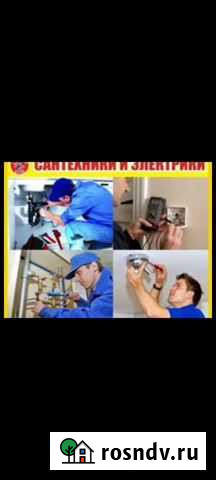 Электрик-Сантехник Астрахань - изображение 1