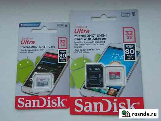Карта памяти MicroSD 32 GB Екатеринбург