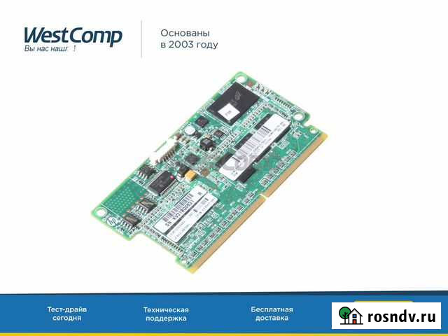 HP 2GB fbwc memory module (633543-001) Москва - изображение 1