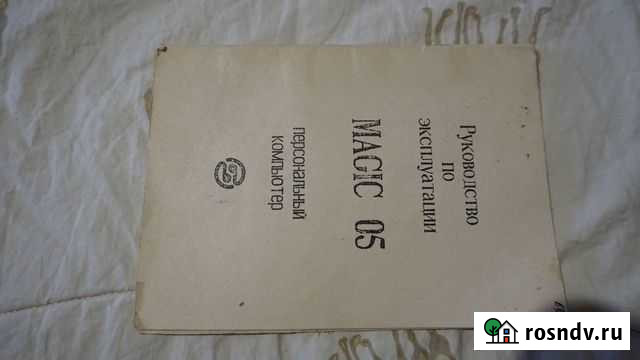 Раритетная инструкция Magic 05 Екатеринбург - изображение 1