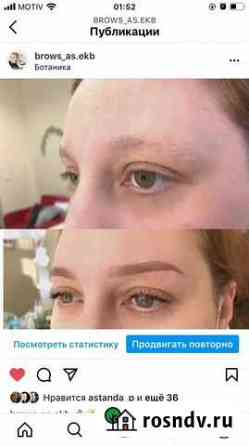 Ресницы,брови екатеринбург,обучение Екатеринбург