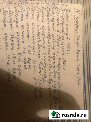 Пластинка Магнитогорск - изображение 1