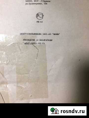 Соковыжималка «Журавушка» Канаш - изображение 1