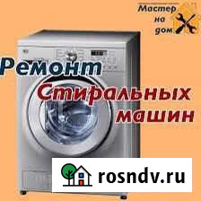 Ремонт стиральных машин на дому Москва - изображение 1