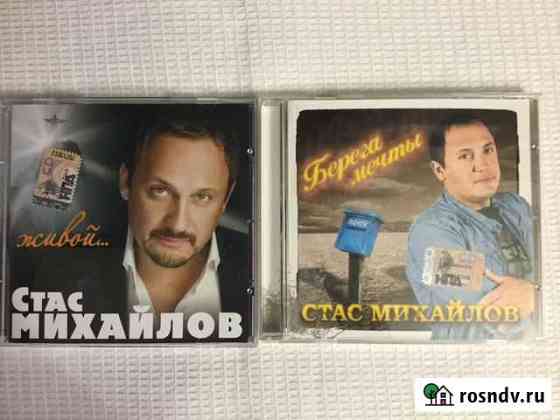 Стас Михайлов Киреевск