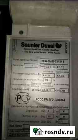 Котел газовый Saunier Duval Ростов