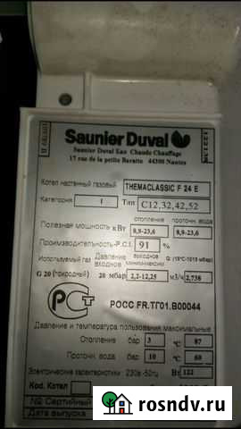 Котел газовый Saunier Duval Ростов - изображение 1
