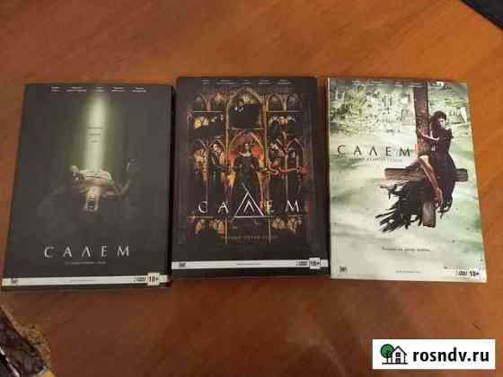 Двд диск сериал  Салем Всеволожск