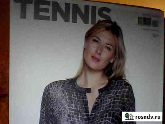Журнал tennis Нижний Новгород