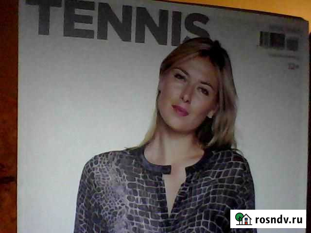 Журнал tennis Нижний Новгород - изображение 1