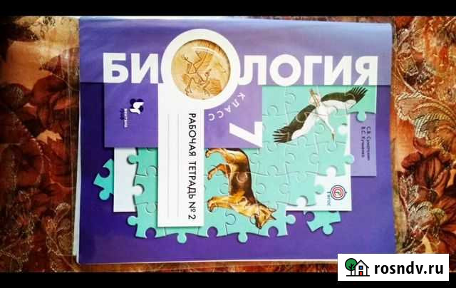 Рабочая тетрадь биология 7 класс Чебоксары - изображение 1