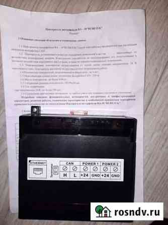 Преобразователь интерфейс рубетек RA-20 Химки