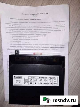 Преобразователь интерфейс рубетек RA-20 Химки - изображение 1