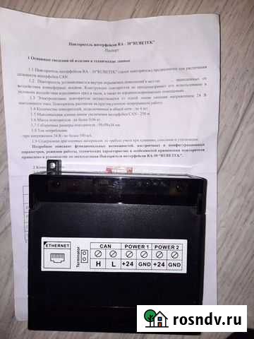 Преобразователь интерфейс рубетек RA-20 Химки - изображение 1