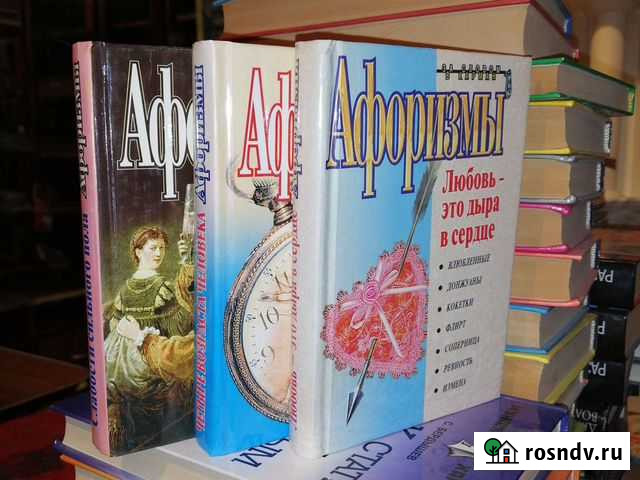 Афоризмы 3 тома Гусь-Хрустальный - изображение 1