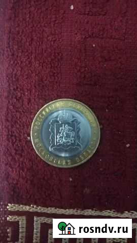 Монета 10 Чебоксары - изображение 1
