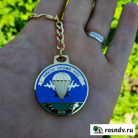 Брелок вдв Октябрьский - изображение 1