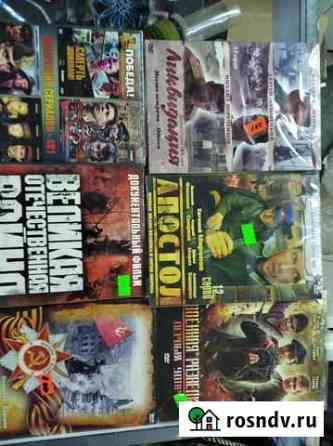 DVD диски Челябинск