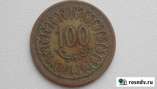 Монета Тунис Одинцово - изображение 1