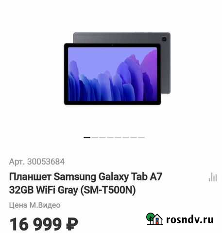 Samsung galaxy tab a7 32GB WI-FI Череповец - изображение 1