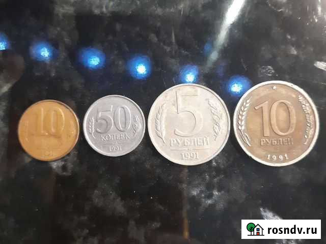 Монеты СССР, гкчп 1991г. Одним лотом Смоленск - изображение 1