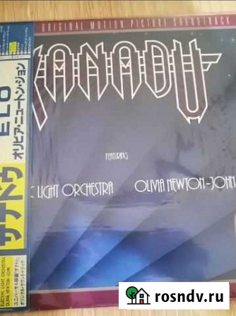 Xanadu, ELO & Olivia Newton John винил Москва - изображение 1