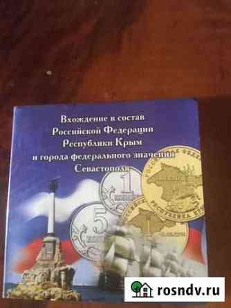 Монеты Саратов