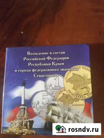 Монеты Саратов - изображение 1