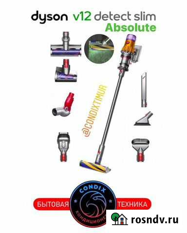 Пылесос Dyson V12 Detect Slim Absolute, серебристы Махачкала - изображение 1