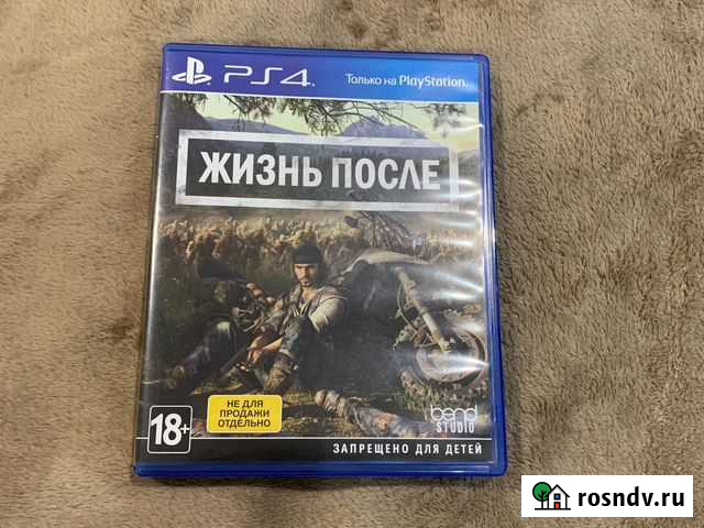 Игра для приставки Нижнекамск - изображение 1