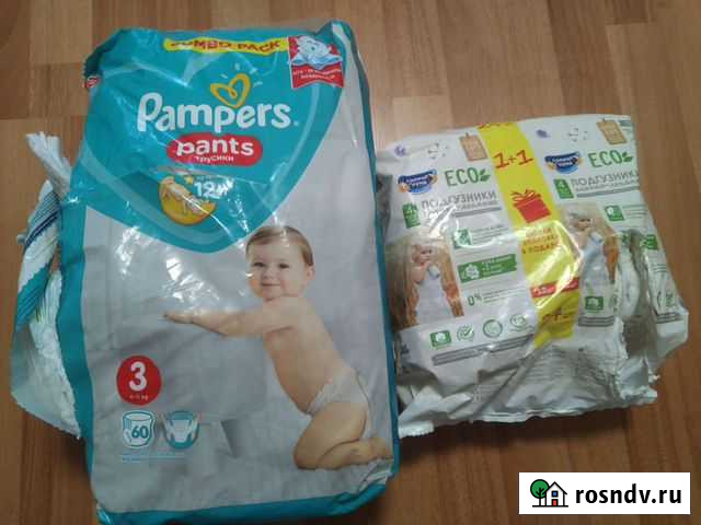 Памперсы подгузники для детей Екатеринбург - изображение 1