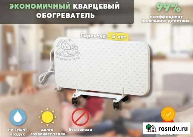 Кварцевый обогреватель в дом Избербаш - изображение 1