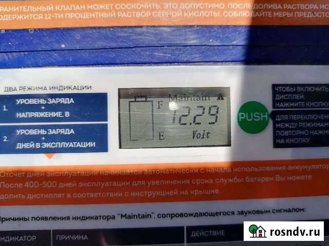 Продам геливый аккумулятор Delta Давыдово - изображение 1