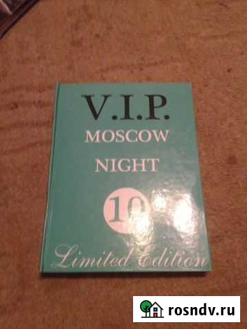 VIP Moscow Night 10 5CD лицензия Рязань - изображение 1