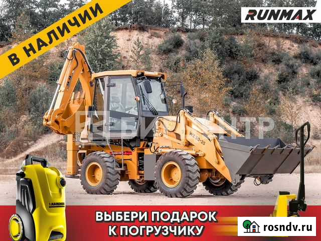 Экскаватор-погрузчик Runmax WZ30-25 Уфа - изображение 1