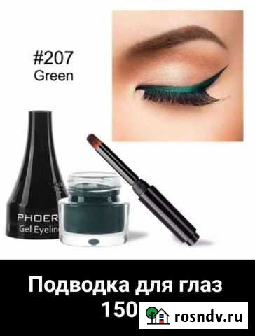 Подводка для глаз Киров - изображение 1