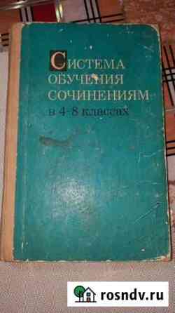 Система назначения обучениям Биробиджан