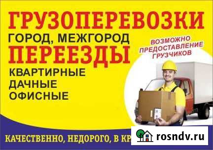 Грузчики Курган - изображение 1