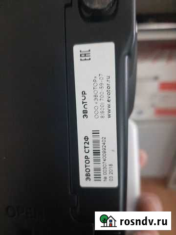 Кассовый аппарат Чайковский - изображение 1