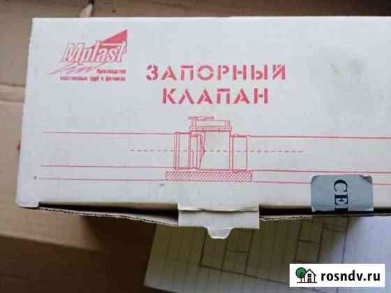 Запорный клапан Брянск