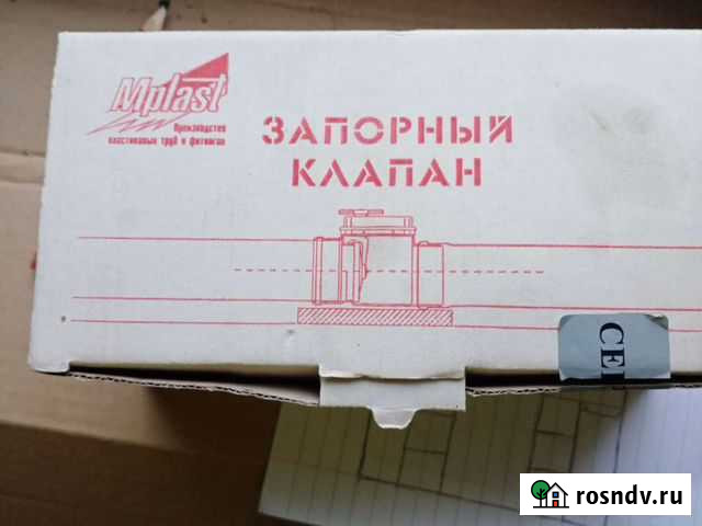 Запорный клапан Брянск - изображение 1