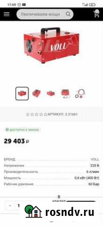 Опресовочный насос Лиски - изображение 1