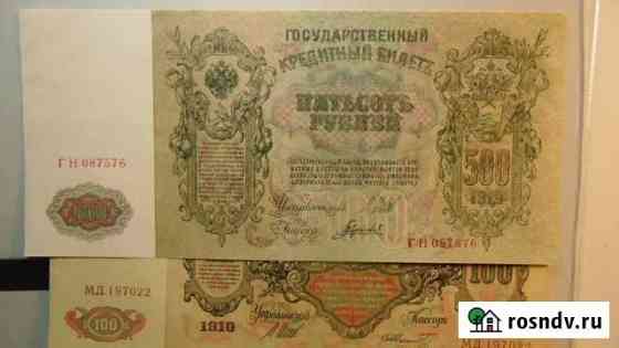 Банкнота царских времён 500 рублей 1912 год Саранск