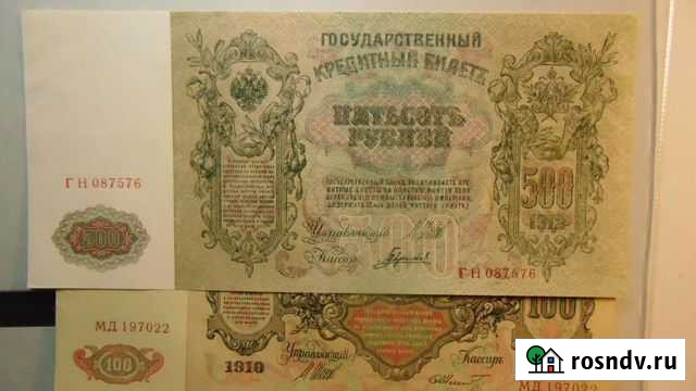 Банкнота царских времён 500 рублей 1912 год Саранск - изображение 1