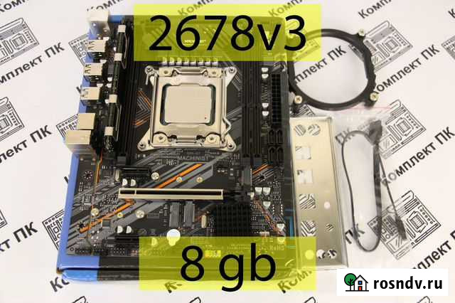 Комплект Xeon 2678v3(12/24) + Machinist x99G7+8 gb Краснодар - изображение 1