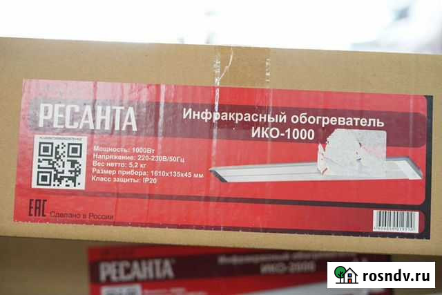 Инфракрасный обогреватель потолочный Обнинск - изображение 1