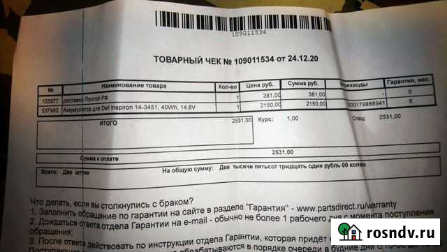 Аккумулятор для ноутбука Dell Inspiron 14-3451 Нефтеюганск - изображение 1