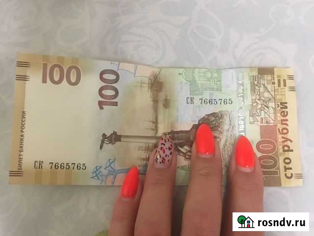 Продам купюру 100 крым 2015 красивый номер Энгельс - изображение 1