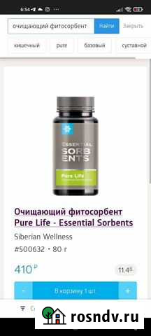 Фитосорбент очищающий Белореченск - изображение 1