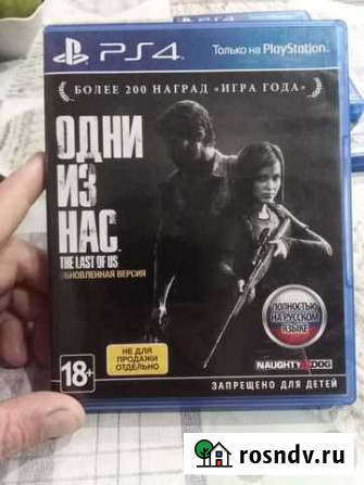 Игра для приставки Вологда - изображение 1